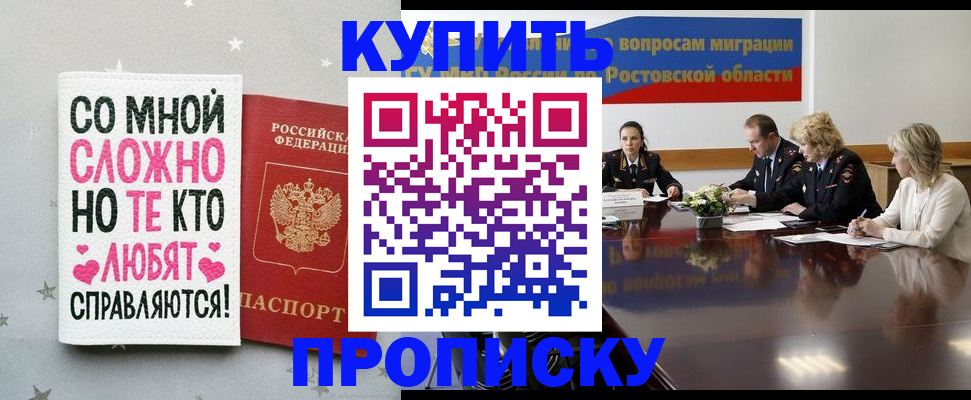 временная регистрация купить в Катав-Ивановске