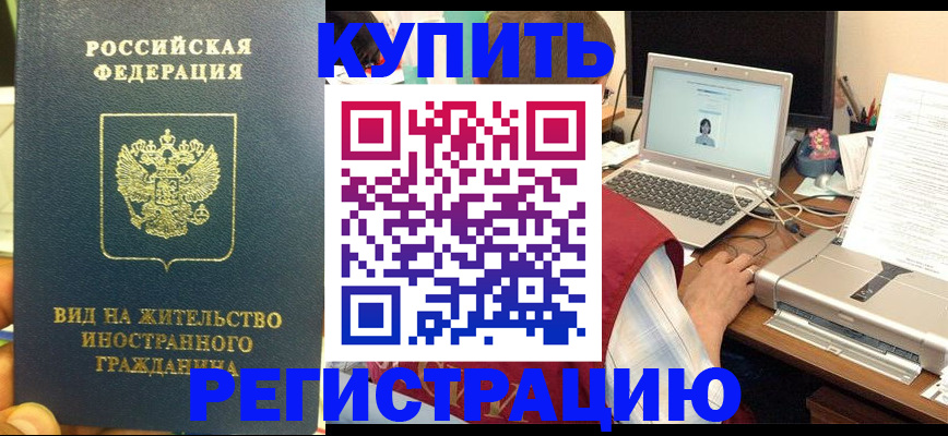 временная регистрация для школы в Катав-Ивановске