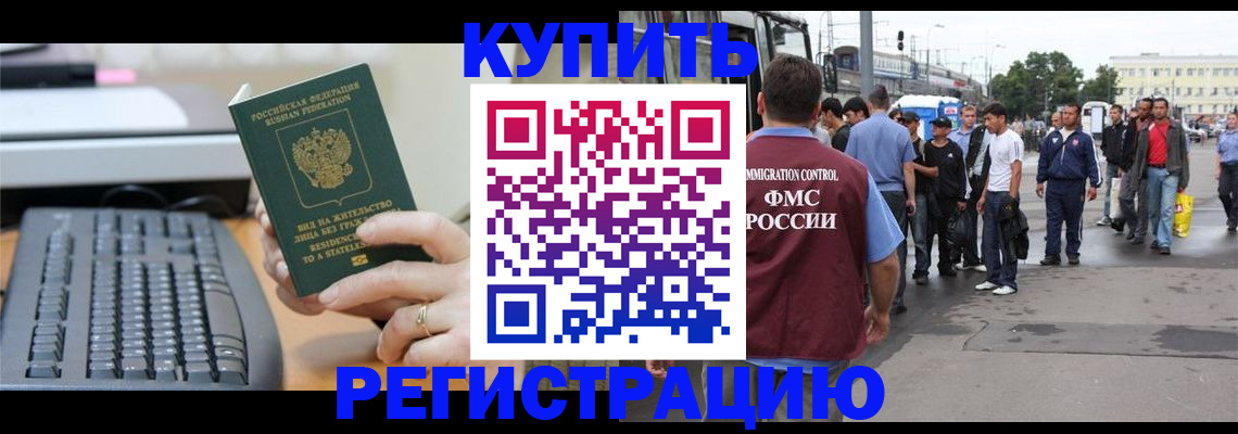 прописка ребенка в Катав-Ивановске