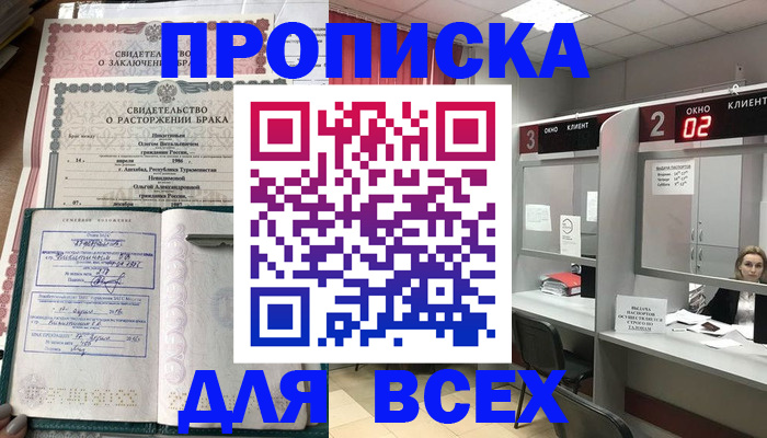 временная регистрация собственник в Катав-Ивановске