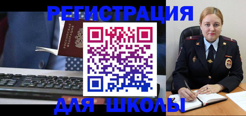 прописка 2025 в Катав-Ивановске