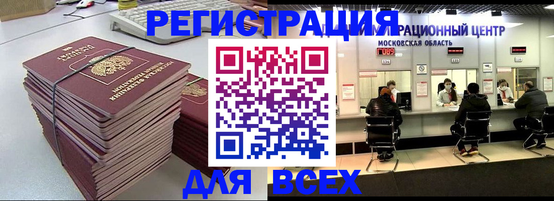 временная регистрация недорого в Катав-Ивановске