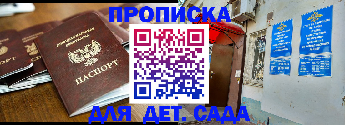 прописка от собственника в Катав-Ивановске