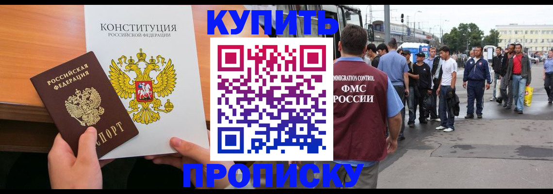 прописка от собственника в Катав-Ивановске