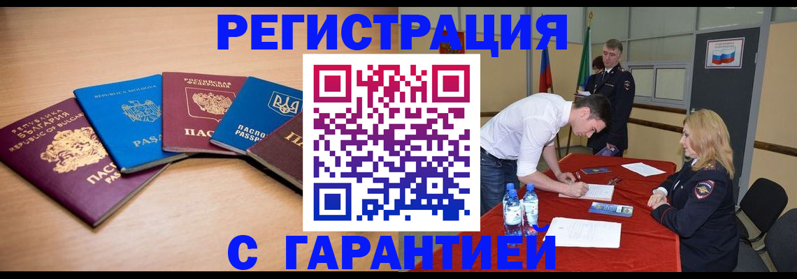 миграционный учет в Катав-Ивановске