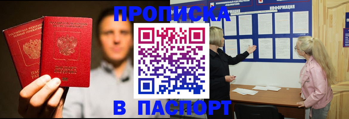 где прописаться в Катав-Ивановске