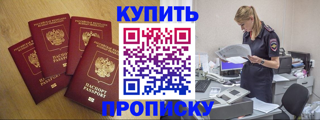 прописка иностранных граждан в Катав-Ивановске